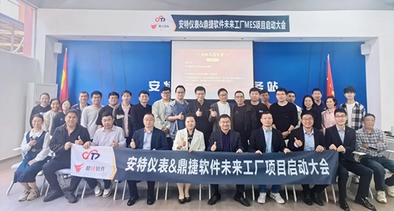 Lanzamiento del futuro proyecto de fbrica de ante Instrument Group